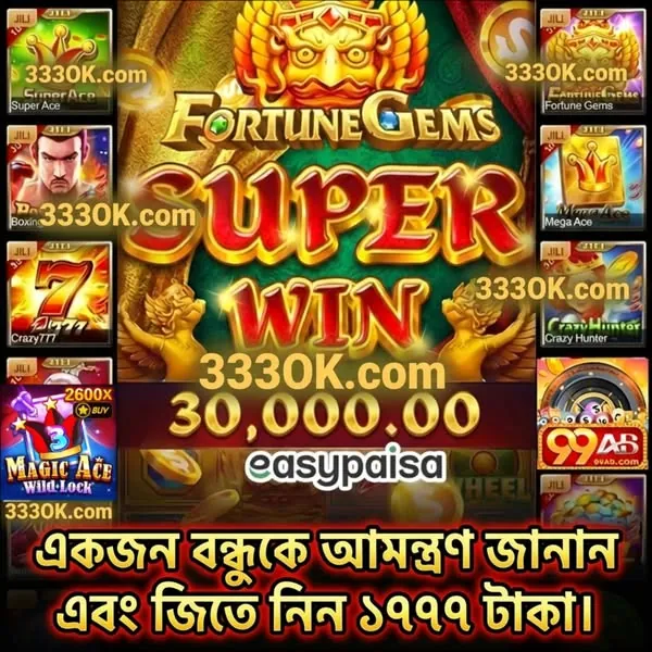 3330K APK ডাউনলোড: লেটেস্ট ভার্সন, ১০০% নিরাপদ ও ফ্রি! showcase image 2 - 3330K preview